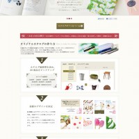 ギフト専門サイトCOCOMO