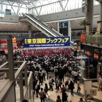東京国際ブックフェアも開催