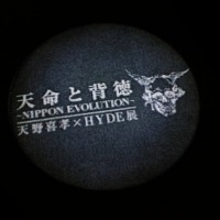 「天野喜孝×HYDE展 天命と背徳～NIPPON EVOLUTION～」