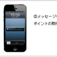 せーの、専用スマートフォンアプリ「Cメンバーズアプリ」をリリース