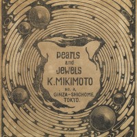1907年「ジャパンタイムス」掲載のミキモト広告