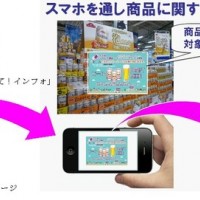 イオン、幕張新都心店で新たにオムニチャネル型ショッピングスタイル提案