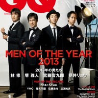『GQ JAPAN』2014年1月号