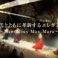 「時代とともに革新するエレガンス～Marvelous Max Mara～」