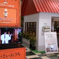 赤い屋根の小さなおうちオブジェ