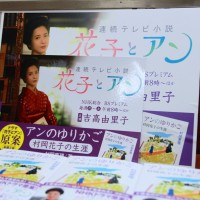 日本橋三越で『赤毛のアン』展開催。手芸品、原稿など公開