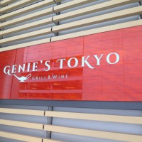 GRILL & WINE GENIE’S TOKYO