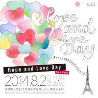 東北の子供達のためのチャリティーイベント「Hope and Love Day」