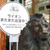 三越ライオン像100歳を祝うセレモニー会場の様子