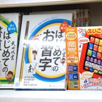 書道や英語などの知育系玩具（玩具ゾーン）
