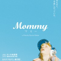 グザヴィエ・ドラン監督による最新作『Mommy／マミー』