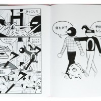 “ネオ漫画”横山裕一の新作「ファッションと密室」
