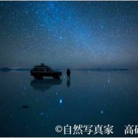 “天空の鏡”と比喩されるウユニ塩湖