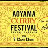 「第2回 AOYAMA CURRY FESTIVAL & SPICE MARKET」