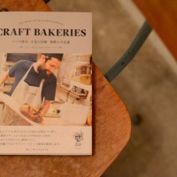 BREAD LABが書籍『CRAFT BAKERIES - パンの探求 小麦の冒険 発酵の不思議』を発売を記念したイベントを開催