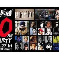 日本のクラブシーンの第一線に立ち続けたDJの須永辰緒の30周年記念パーティーが開催