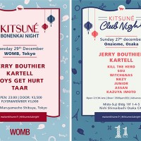 メゾン キツネが主催する年末恒例のビッグパーティー「KITSUNE CLUB NIGHT」が今年も開催