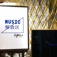 「MUSIC解放区 w/Sofar Sounds TOKYO」