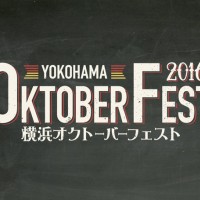 横浜の秋の風物詩「横浜オクトーバーフェスト2016」が開催