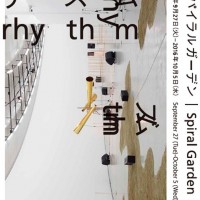 音楽家の蓮沼執太による個展「作曲的｜rhythm」が、9月27日から10月5日まで東京・南青山のスパイラルガーデンで開催