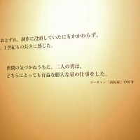 「ゴッホとゴーギャン展」が東京都美術館で開幕！互いに何を想い、描いたのか？作風の変遷を辿る