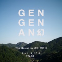 「幻幻庵／ GEN GEN AN」