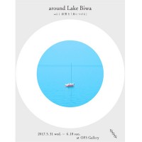 OFG Galleryにて『around Lake Biwa vol.1 滋賀を「身につける」』が開催