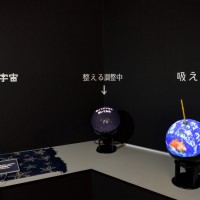 TOKYO, JAPAN - FEBRUARY 08: Suckable Earth and Tangible Universe by AR3Bros. is displayed at the Media Ambition Tokyo at Roppongi Hills on February 8, 2018 in Tokyo, Japan. The project states "We cannot save the earth, but we may be able to suck on the ea