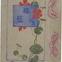 画文集『揺籃』表紙 明治36（1903）年 千代田区教育委員会蔵