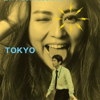 『City Confessions #1 TOKYO』 Ed Templeton