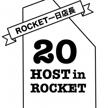 原宿ロケットでクリエーター20組が日替わり店長。伊賀大介、ミキオサカベら登場