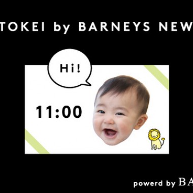 バーニーズ、ベビー版美人時計を5月公開。赤ちゃんモデル募集