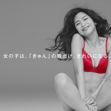 「女の子は、『きゅん』の数だけ、きれいになる」。紗栄子出演のピーチ・ジョン新CM&スペシャルムービー公開