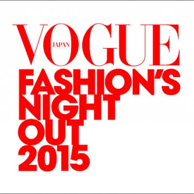 『VOGUE』主催ショッピングイベント「 ファッションズ・ナイト・アウト」が今年も開催