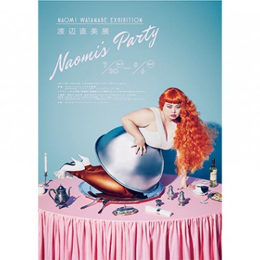 「渡辺直美展 Naomi's Party」がラフォーレ原宿で開催！“直美の家”を吉田ユニが表現。限定スペシャルメニューも