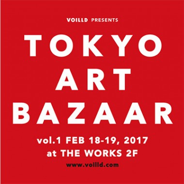 中目黒VOILLD主催、アートの祭典「東京アートバザール」第1回が開催。とんだ林蘭やconixなど参加