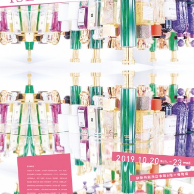 新宿伊勢丹にフレグランスブランドが大集結! 国内最大規模の香りの祭典「イセタン サロン ド パルファン」開催