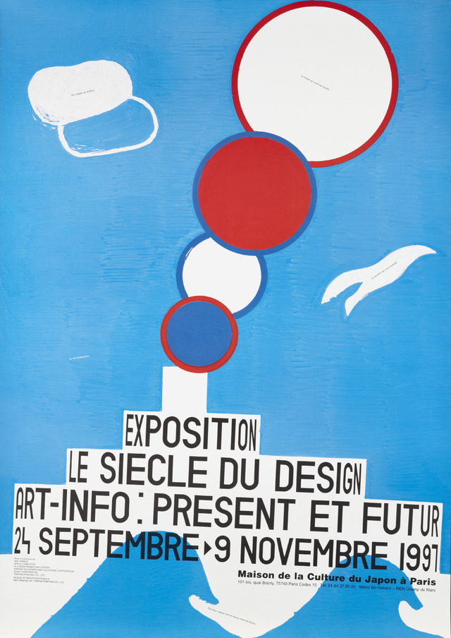 パリ日本文化会館「デザインの世紀展」（1997）