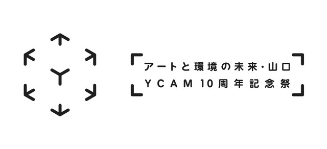 YCAM10周年記念祭は7月開催