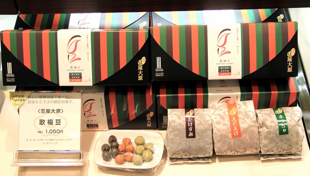 歌舞伎座の開場を記念して発売されたオリジナル和菓子「豆屋大原」（三越銀座店限定ブランド）