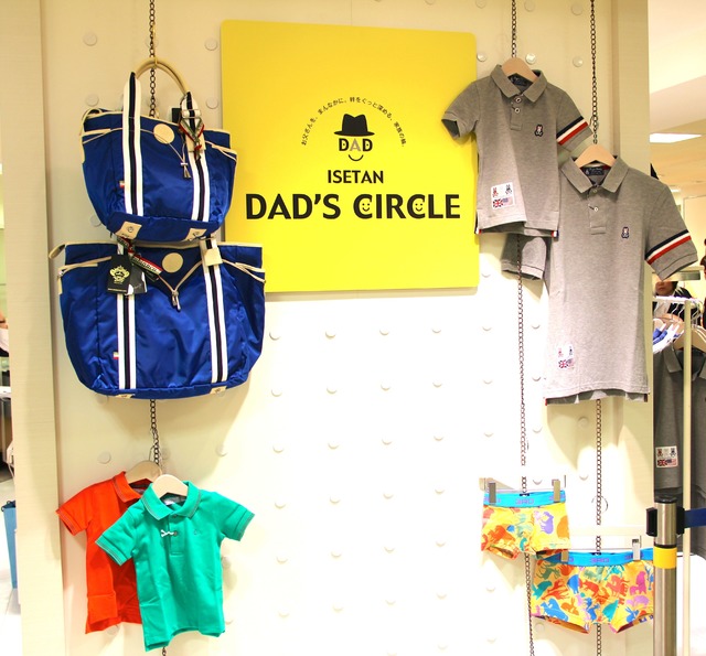 父の日キャンペーン「DAD'S CIRCLE」伊勢丹新宿店本館6階