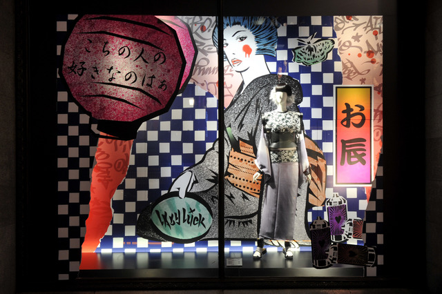 伊勢丹新春祭は歌舞伎を軸に遊ぶ・装う・食す正月を提案。山本寛斎展も開催