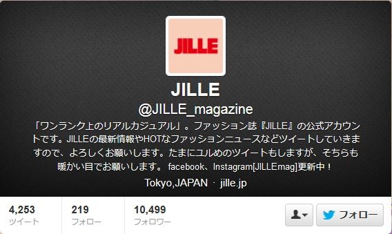 『JILLE』ツイッターアカウント