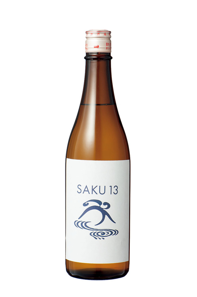 純米吟醸酒「SAKU13」
