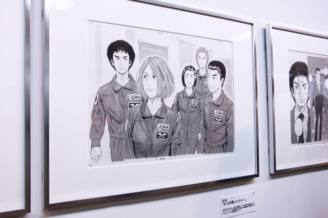 本邦初公開となる『宇宙兄弟』の原画が約200点展示される