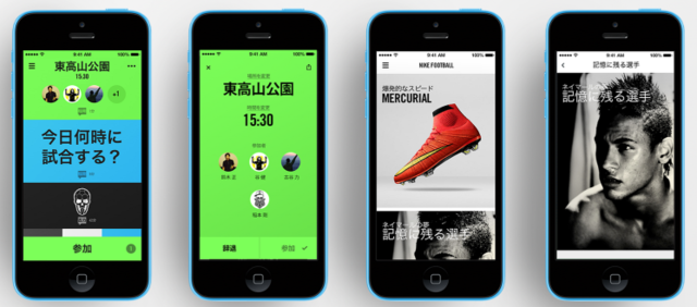 ナイキフットボールのアプリ無料ダウンロード開始
