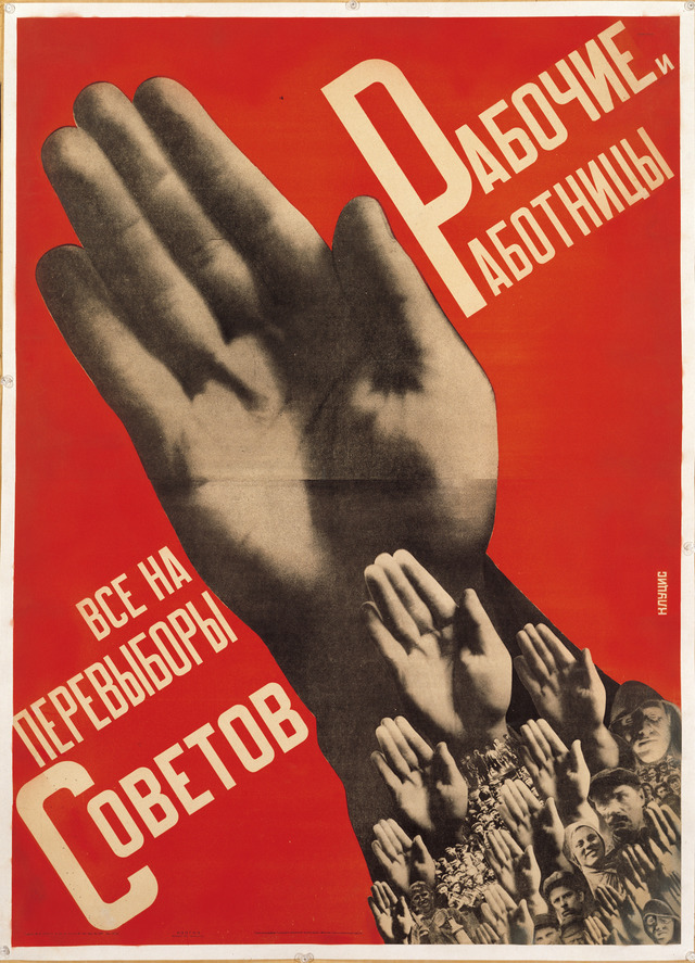 グスタフ・クルーツィス<男女の労働者よ、皆ソヴィエトの改選へ>、1930 年、リトグラフ・紙、119.4×85.2cm