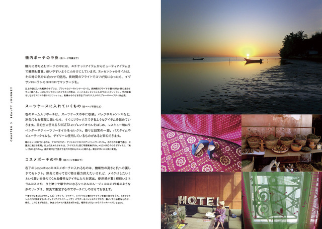メイクアップアーティストの早坂香須子による書籍『YOU ARE SO BEAUTIFUL ～最高の私に出会う7日間～』