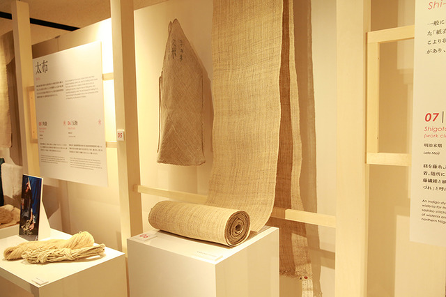 吉田真一郎コレクションより、太布の反物。庶民の衣料や、米や雑穀を入れる袋など、様々な用途で使用されていたという