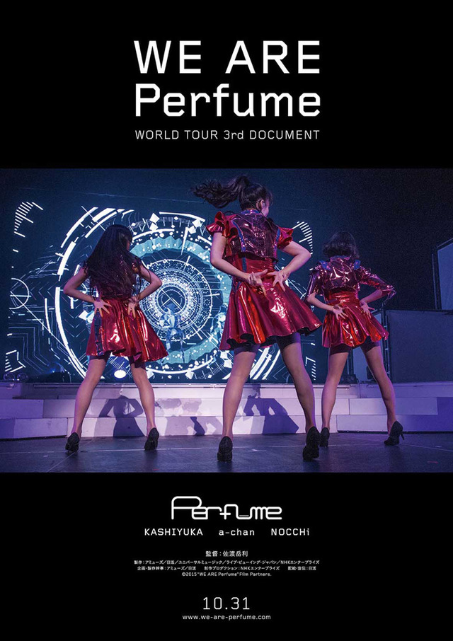 Perfume初の映画が今秋公開。SXSW 2015も収録、世界を舞台に活躍するテクノポップユニットの“今”を描く